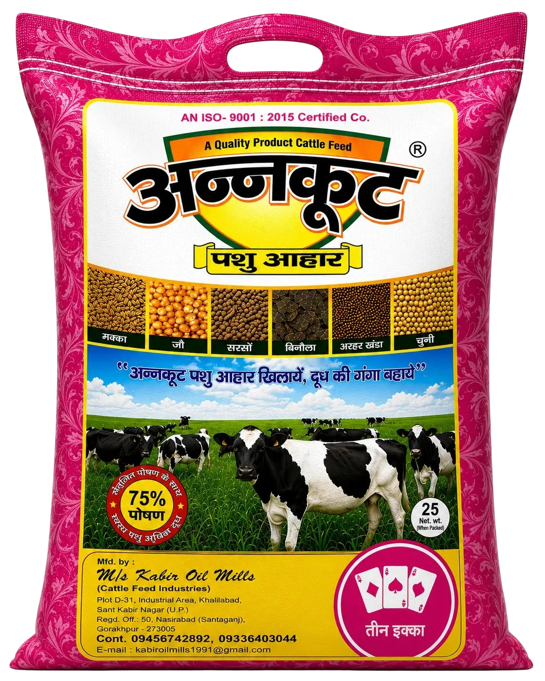 Teen Ikka Pashu Aahar