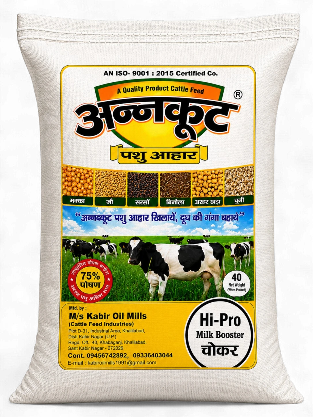 Annkoot Multi Grain Chokar High Protein Cattle Feed